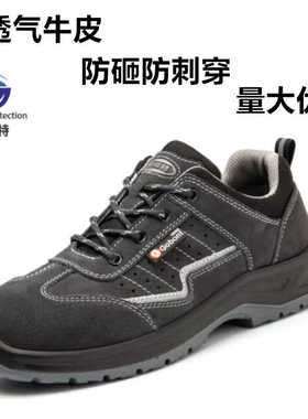 固邦特6624夏季透气劳保鞋防砸防刺穿牛皮耐油酸碱防滑钢头工作鞋