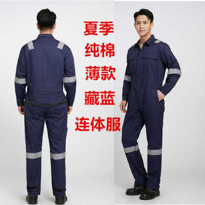 防静电阻燃船厂定制连体服纯棉