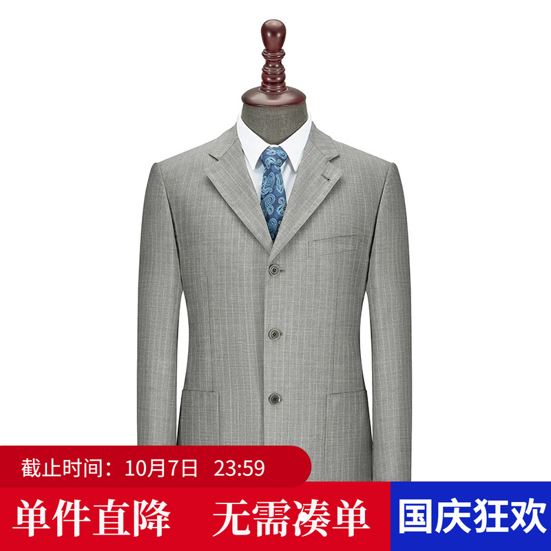 【吉家】180AB185AB商务休闲男士西装94%羊毛西服单外套毛料条纹