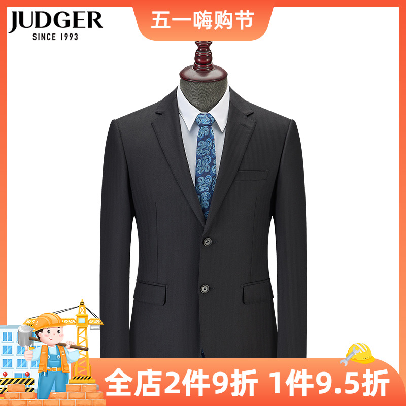 JUDGER庄吉男士毛料西服套装上衣商务正装暗条纹羊毛单西装