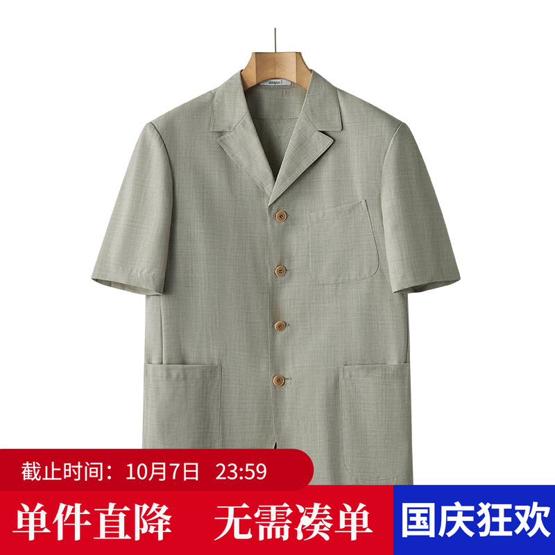 【吉家】西装男士夏款半袖西服羊毛 休闲薄款半里衬西服外套