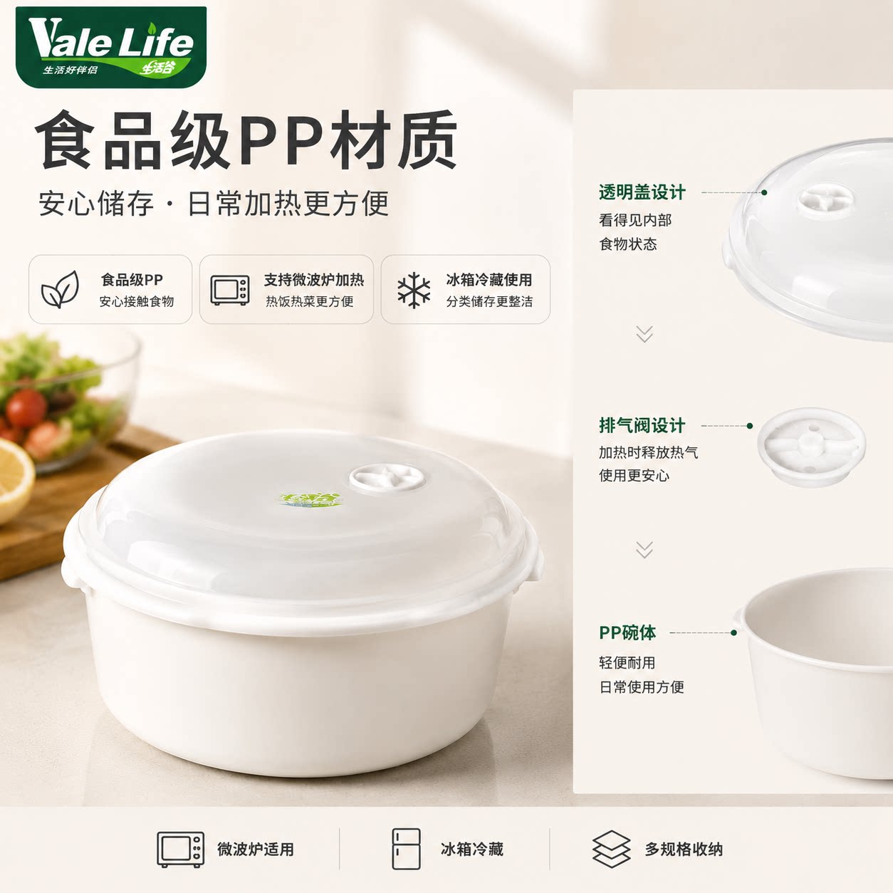 密封保鲜盒微波炉冰箱学生宿舍