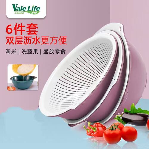 双层塑料沥水篮洗菜盆洗水果厨房