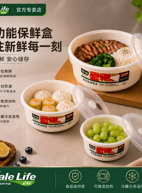 生活谷带盖大容量微波炉泡面碗宿舍保鲜饭盒可加热防漏便当