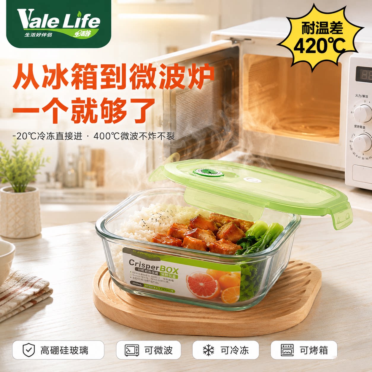 冰箱保鲜盒玻璃带盖家用收纳食品级密封便当微波炉加热储物盒套装
