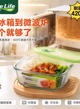 冰箱保鲜盒玻璃带盖家用