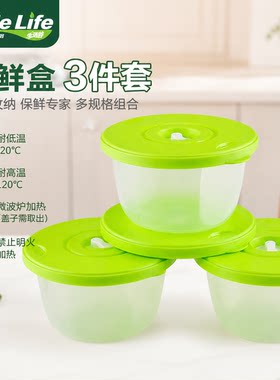 生活谷微波炉加热保鲜盒带盖可叠加易收纳冰箱耐热耐冷防烫