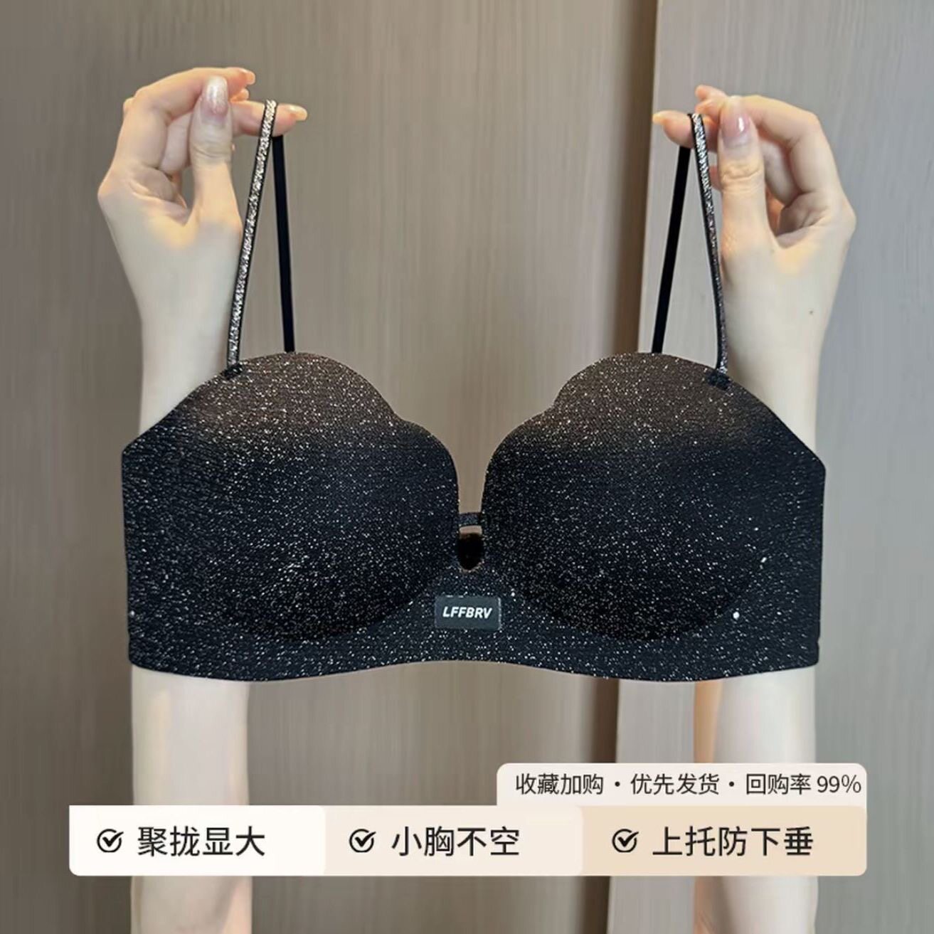 闪钻小胸聚拢显大内衣女软支撑亮闪字母细肩带无钢圈收副乳文胸罩