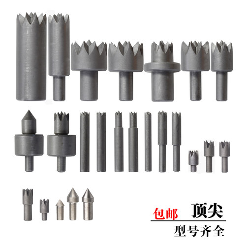 车床尾座梅花顶针木工顶针固定