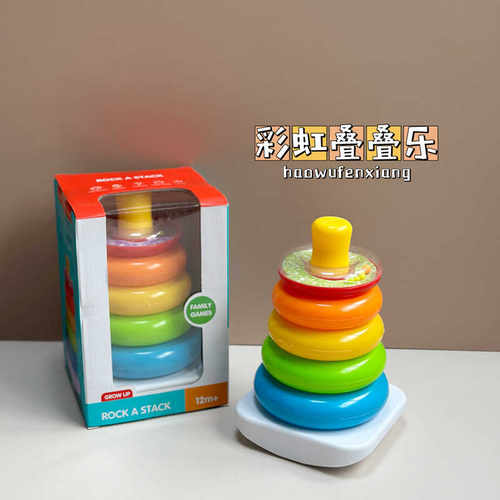 0-1岁彩虹套圈塔出口叠叠乐