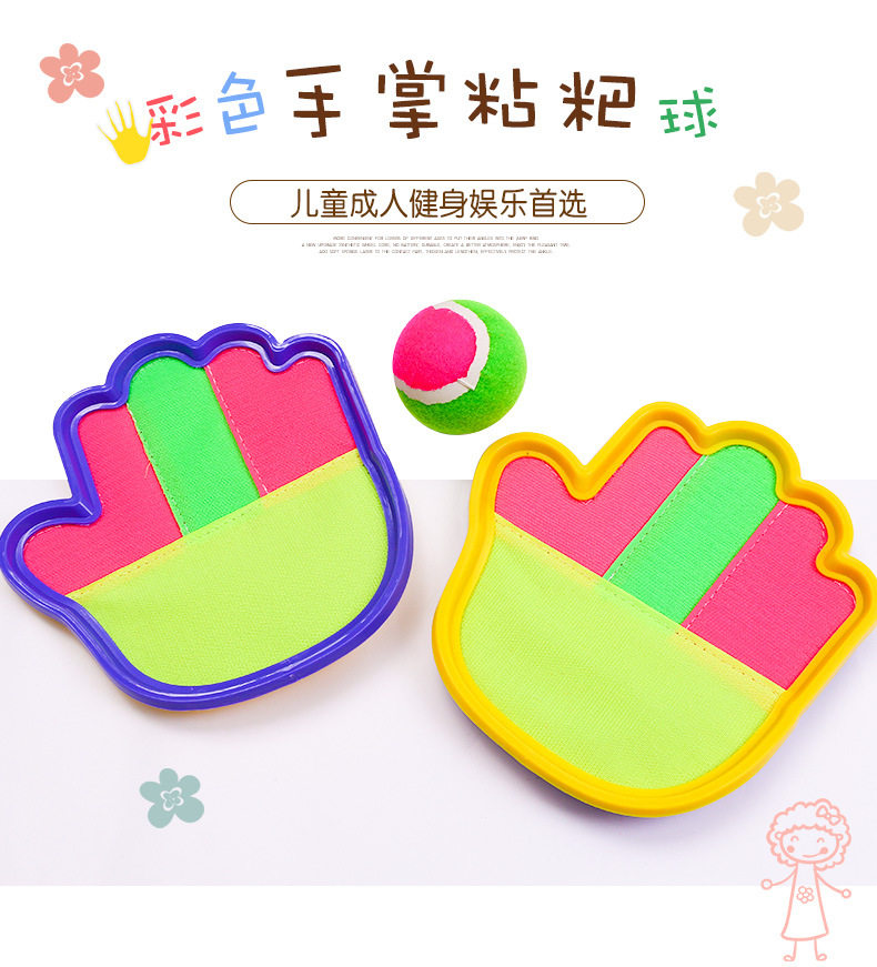 厂家直销手掌型粘粑球拍 吸盘粘球类玩具/球类运动
