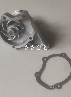 适配老款奥拓王子水泵