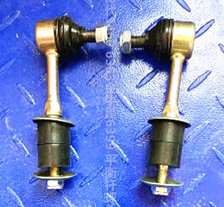 适配海马福仕达面包车全车配件小平行杆平衡杆小球头稳定杆吊杆