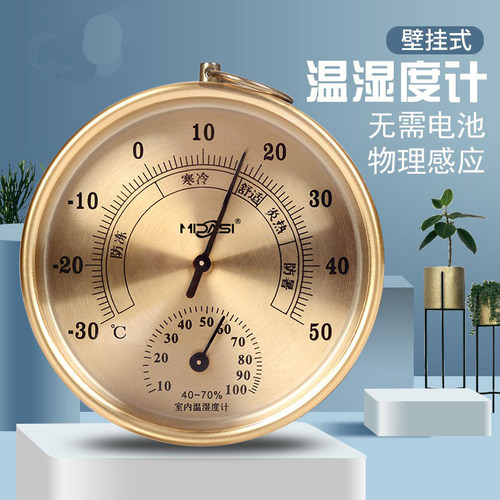 壁挂式室内温度计家用精准温湿度
