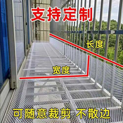 加厚塑料网格阳台防护网防掉落封窗网防猫育雏网隔离网养鸡围栏网