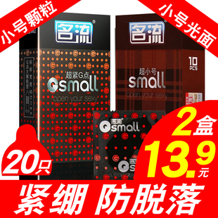 名流避孕套特小号安全套45mm紧绷带刺狼牙套大颗粒男用阴蒂刺激49