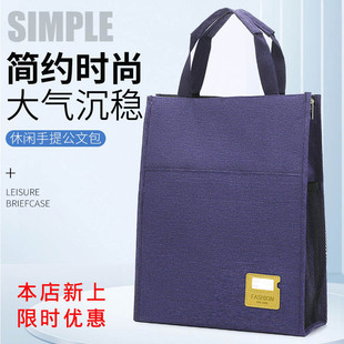 定制手提拎补习包袋牛津帆布文件包大容量学生商务会议资料袋水杯
