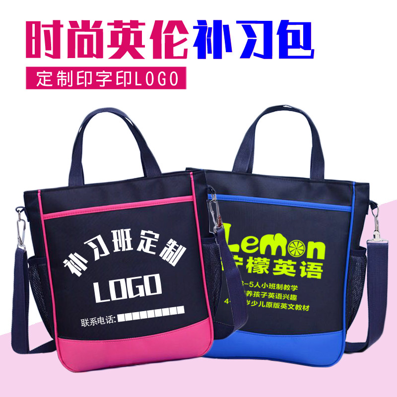 学生儿童手提袋定制logo