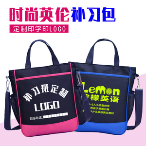 学生儿童手提袋定制logo