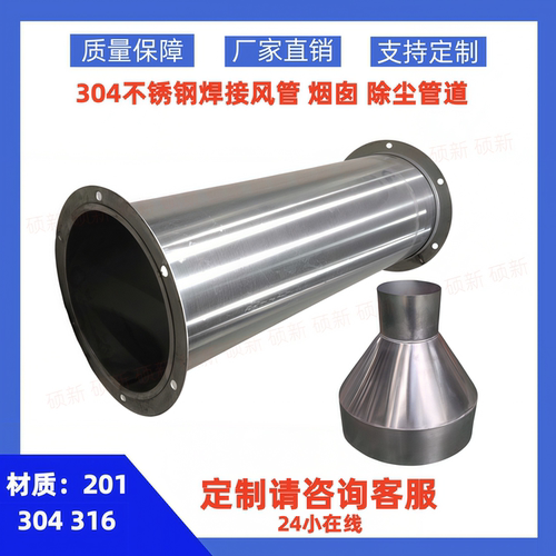 304不锈钢通风管厂价直供价格优