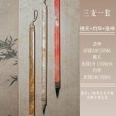 小楷专业毛笔 国画勾线毛笔 桃夭毛笔 新手小楷 亚克力透明笔杆