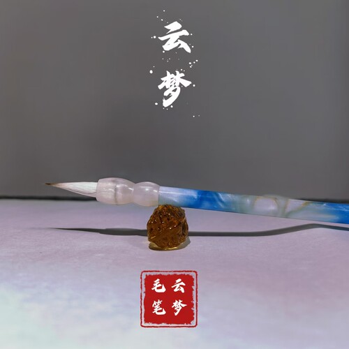 高颜值亚克力毛笔小行书楷书狼羊兼毫 王羲之手札赵孟頫 弹性灵活