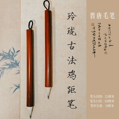 专业级书法初学者小字专用型笔