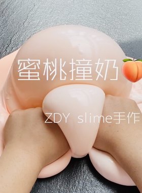 蜜桃奶超厚实牛头水潭起大泡泡胶