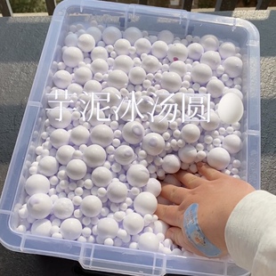 芋泥冰汤圆张大奕史莱姆百倍起泡胶玩盒款特殊球球填充纯手工制作