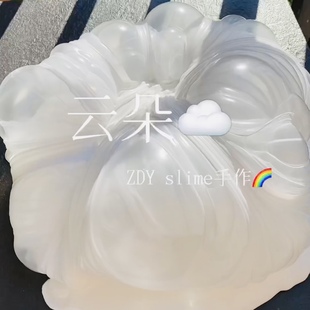 定制纯白云朵 牛头胶百倍超大起泡胶拼色超美网红手作史莱姆粘土