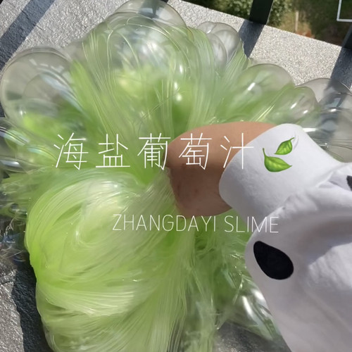 张大奕史莱姆SLIME少女心白玉胶款起泡胶清凉夏日系列海盐葡萄汁