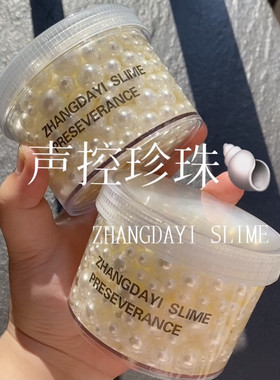 声控系列张大奕史莱姆高颜值