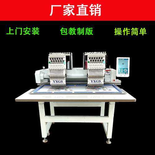 小型多头全自动智能刺绣机YXGS