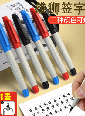 雄狮88签字笔 1.0mm速写草图笔勾线笔水性笔红色记号笔可加墨大容