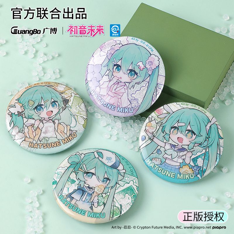 广博初音未来吧唧正品授权miku二次元谷美圆形大徽章一起去郊游