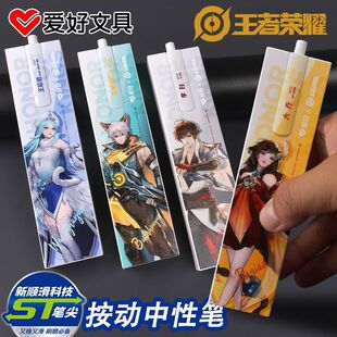 爱好王者荣耀联名限定按动式中性笔ST尖大容量黑色套盒装收纳方便