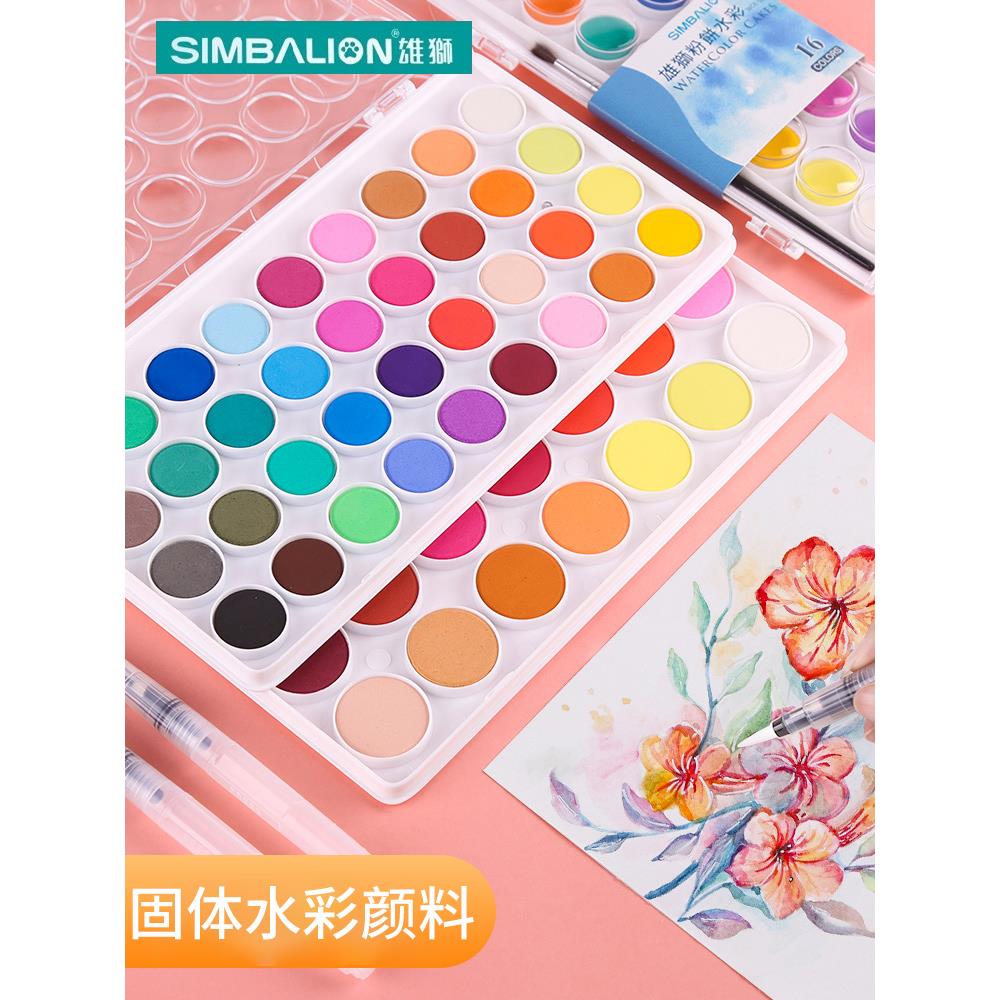 雄狮固体水彩颜料36色小学生水粉儿童手绘初学者用美术用品画画粉