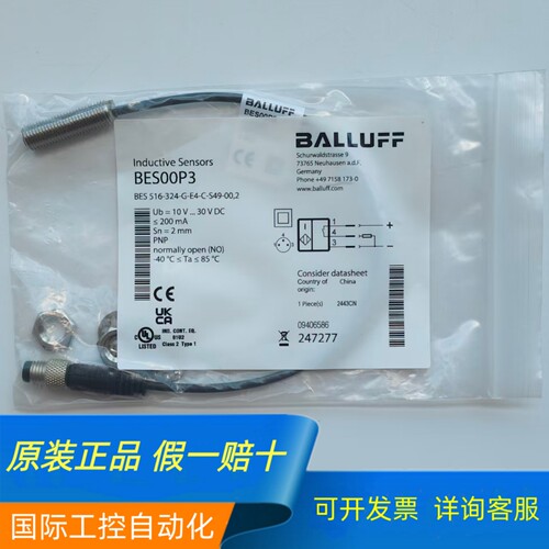 BALLUFF/巴鲁夫假一赔十接近开关