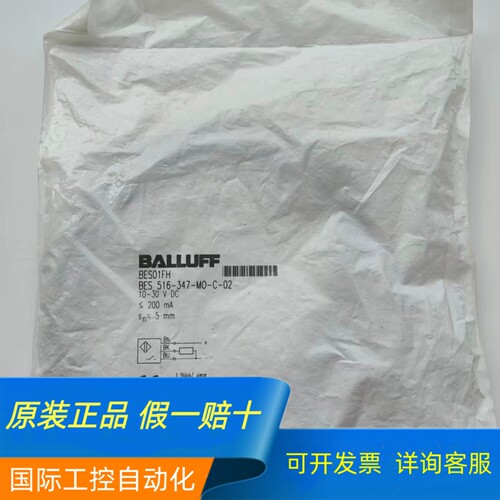 原厂进口BALLUFF电感式接近开关