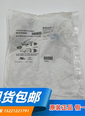 现货巴鲁夫 BCC03WZ BCC M474-0000-2D-000-51X475-000全新未拆封