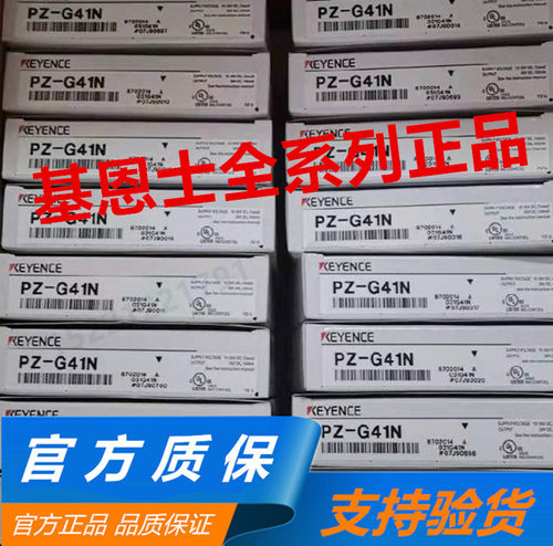 PZ-G41N全新原装基恩士KEYENCE光电开关PZ-G42N PZ-G51N-G61N-62N - 封面