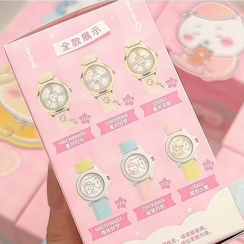 正版CHIIKAWA甜梦时分系列手表盲盒正品童年学生腕表动漫周边礼物