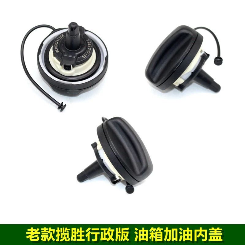 适用于路虎燃油箱盖04-12款