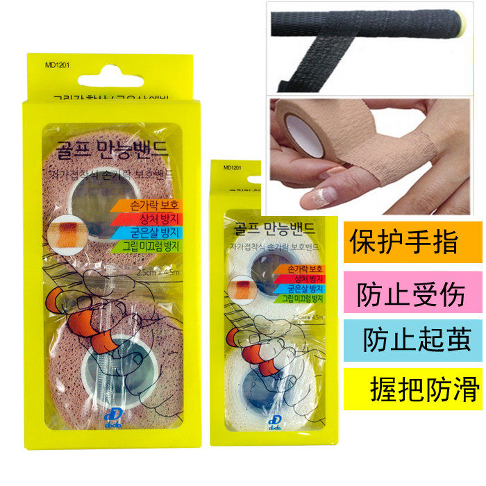 高尔夫手指套护具护指保护套握把弹力运动胶带羽毛球篮球万能绷带,运动/瑜伽/健身/球迷用品,高尔夫手套,淘宝优惠券,粉丝福利购,淘宝优惠卷