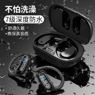 蓝牙耳机无线IPX7防水淋浴跑步高音质大电量防滑挂耳安卓苹果通用