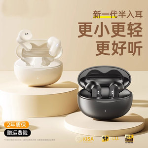 蓝牙耳机无线半入耳式2025新款降噪运动男女适用苹果华为小米oppo