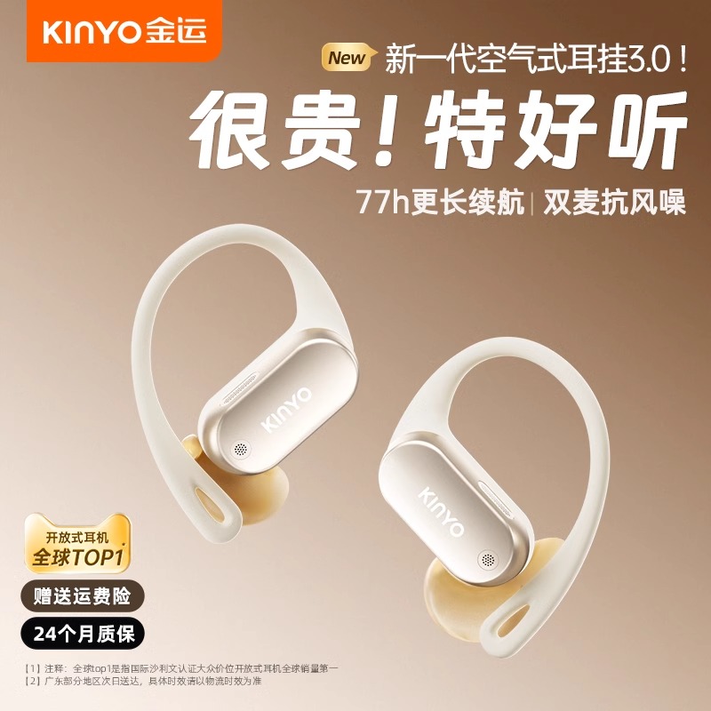 A1蓝牙耳机2025新款挂耳式气骨传导不入耳开放无线运动超长续航