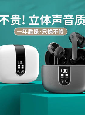 蓝牙耳机新款2025高音质入耳降噪电量显示长续航适用华为苹果小米