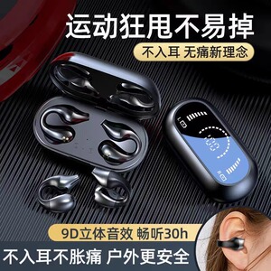 蓝牙耳机耳夹式骨传导不入耳真无线运动跑步2025年新款降噪tws