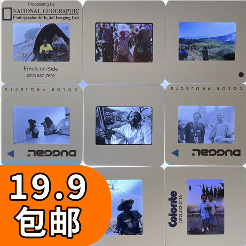 孤本幻灯片原装人文风景柯达克罗